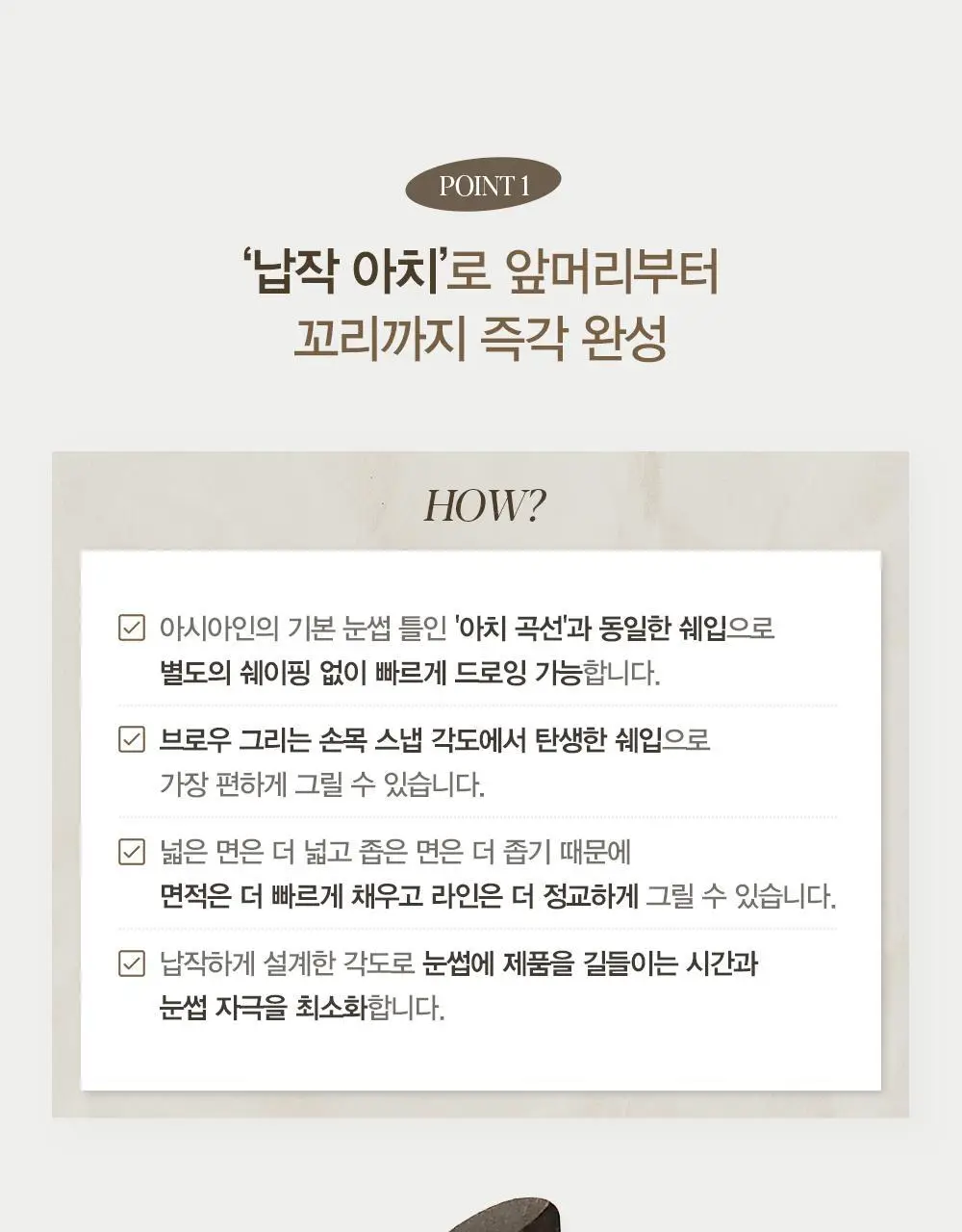 [납작브로우] 에스쁘아 더브로우 이지 쉐이핑 펜슬 5 colors 상세페이지 11